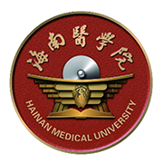 海南医学院