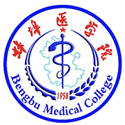 蚌埠医学院